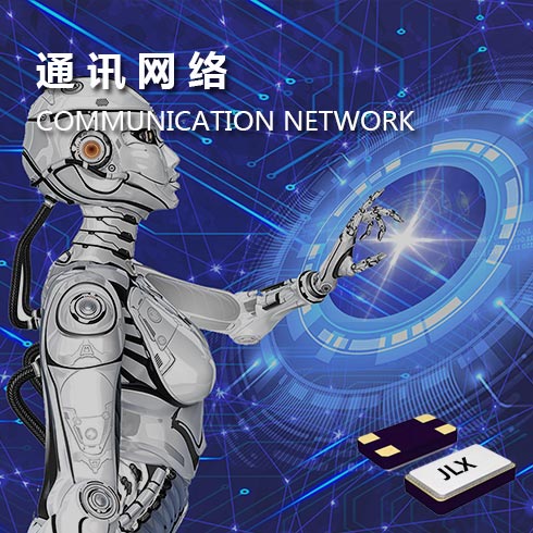 晶振產品應用個個行業領域 晶振產品應用個個行業領域